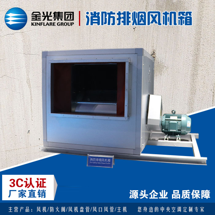 柜式離心風(fēng)機有哪些類型？