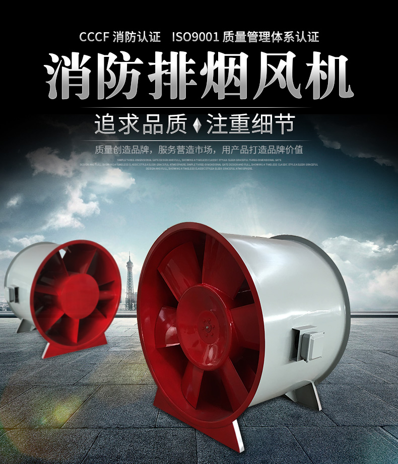 如何對消防排煙風(fēng)機進行維護
