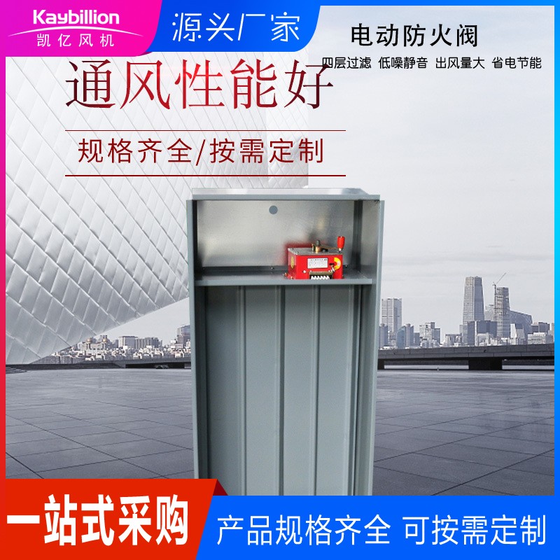 排煙送風口的質(zhì)量要求與安裝注意事項！