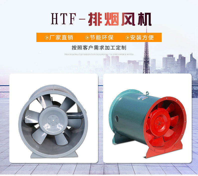 消防排煙風(fēng)機(jī)在選購(gòu)時(shí)需要了解哪些產(chǎn)品信息？