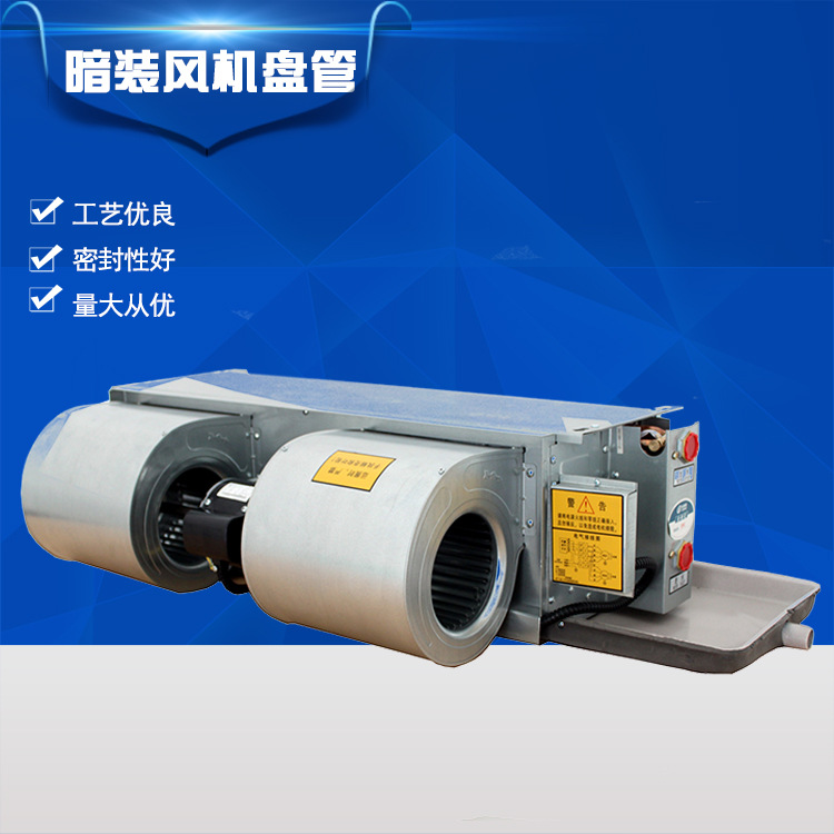 大量生產(chǎn)風(fēng)機(jī)盤管廠家，工程價(jià)
