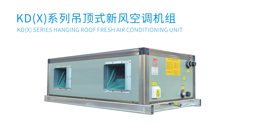 空調(diào)外機(jī)噪音處理，空調(diào)機(jī)組降噪處理