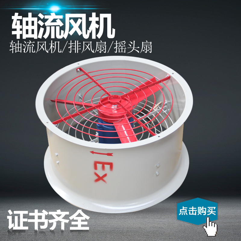 BT35防爆軸流風(fēng)機(jī)在選購時注意事項(xiàng)有哪些？