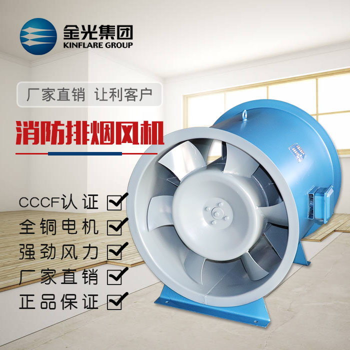 排煙風(fēng)機(jī)使用前的驗(yàn)收事項(xiàng)有哪些！