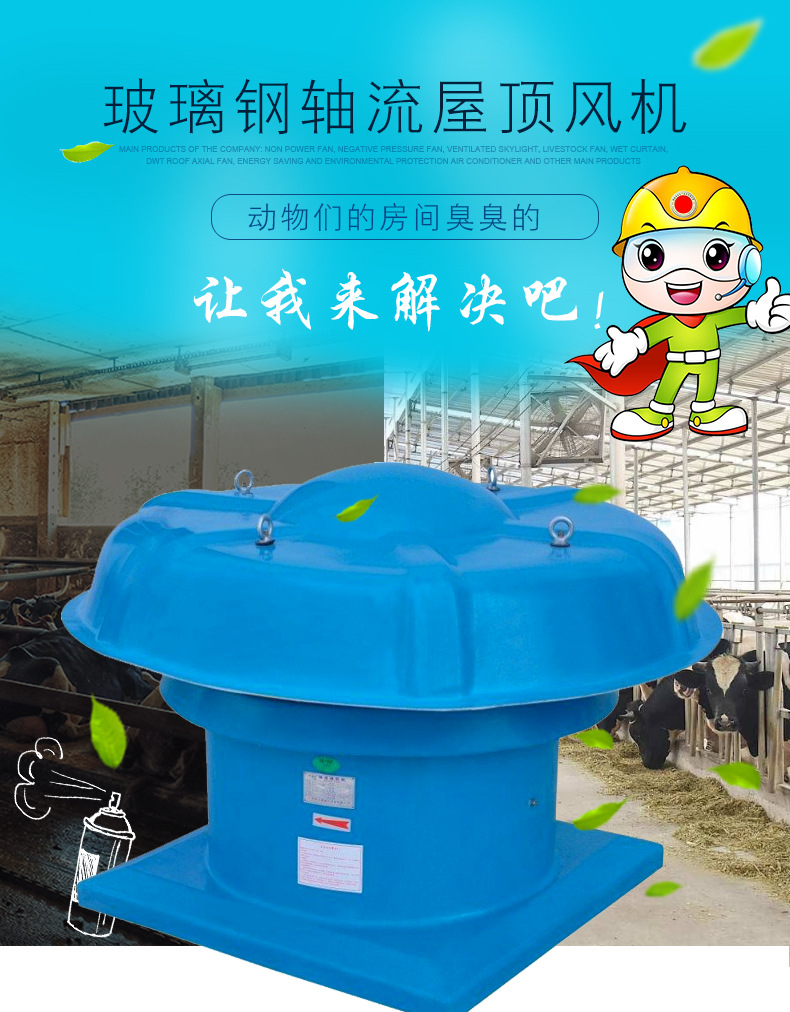 ?屋頂風(fēng)機產(chǎn)生噪音的三點原因及處理方法！