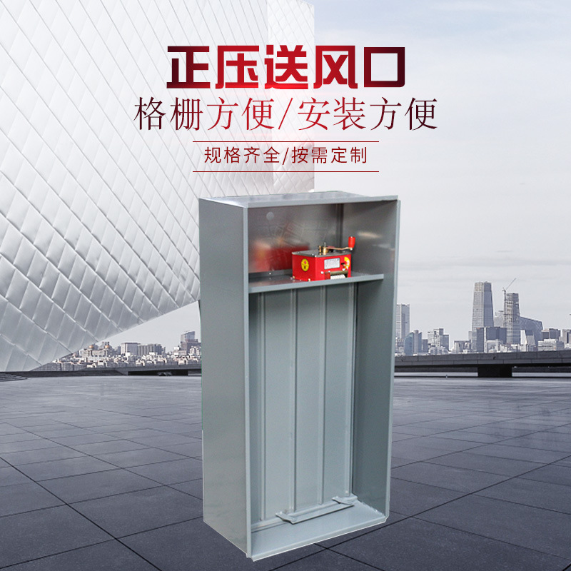 正壓送風(fēng)口的質(zhì)量要求與安裝注意事項(xiàng)！