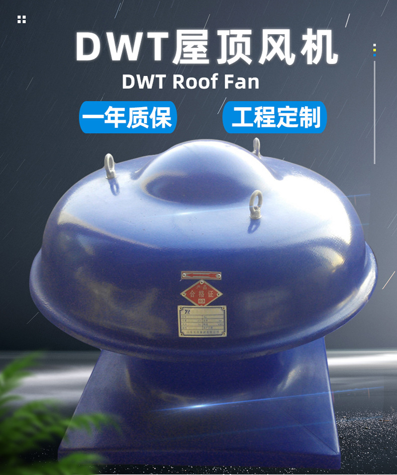 屋頂風(fēng)機(jī)產(chǎn)生噪音的三點(diǎn)原因及處理方法！