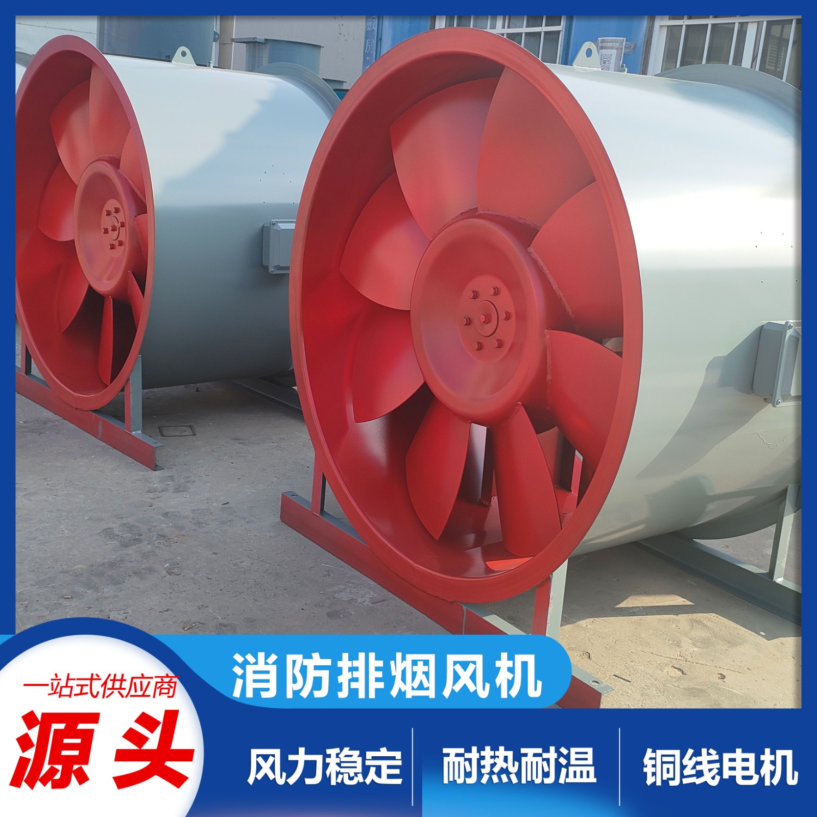 軸流風(fēng)機(jī)的主要結(jié)構(gòu)類型有什么？